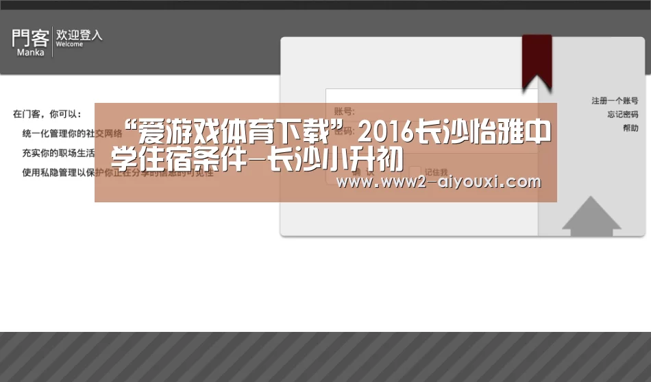 “爱游戏体育下载”2016长沙怡雅中学住宿条件-长沙小升初(图3) 爱游戏平台